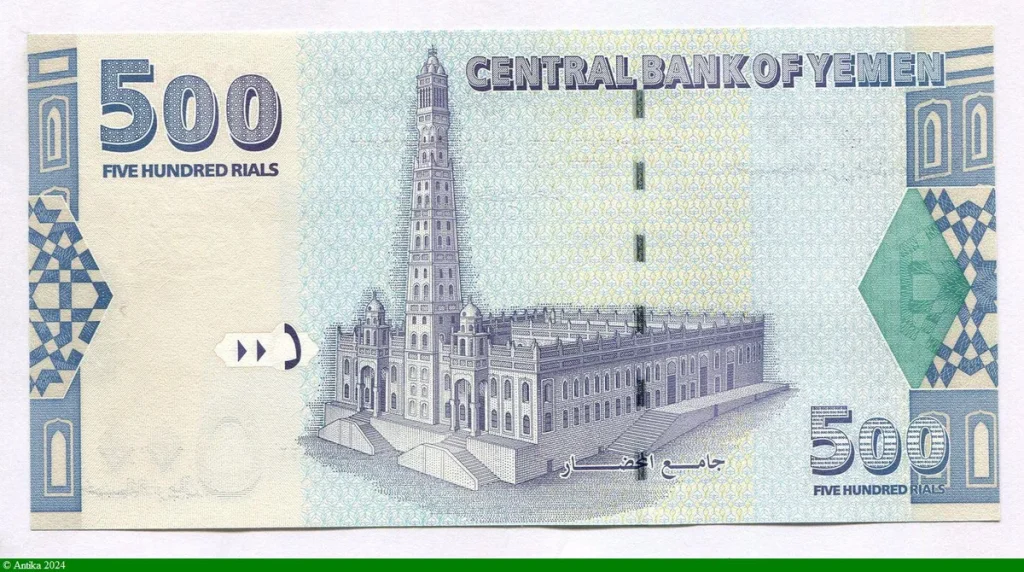 500 Rials Palais du Rocher & Mosquée Al-Muhdhar