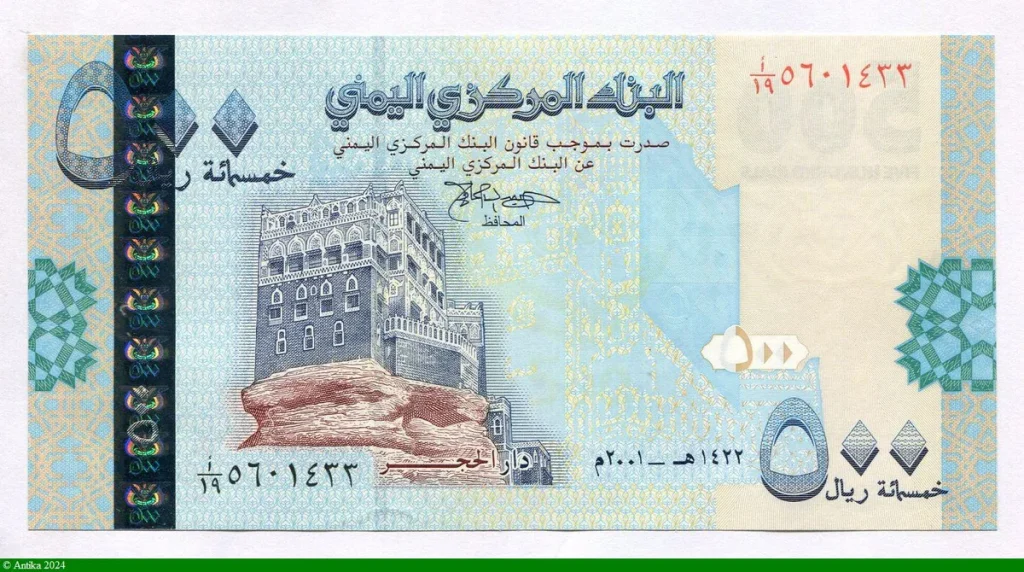 500 Rials Palais du Rocher & Mosquée Al-Muhdhar