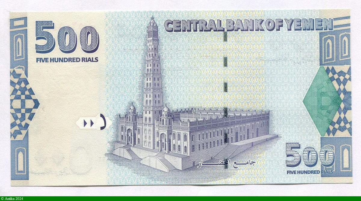 500 Rials Palais du Rocher & Mosquée Al-Muhdhar