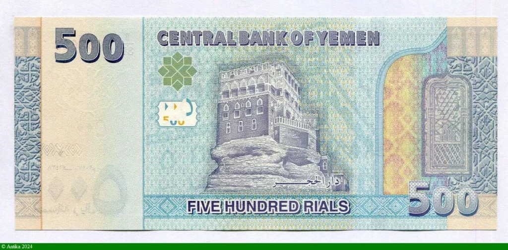 500 Rials Mosquée Al-Muhdhar