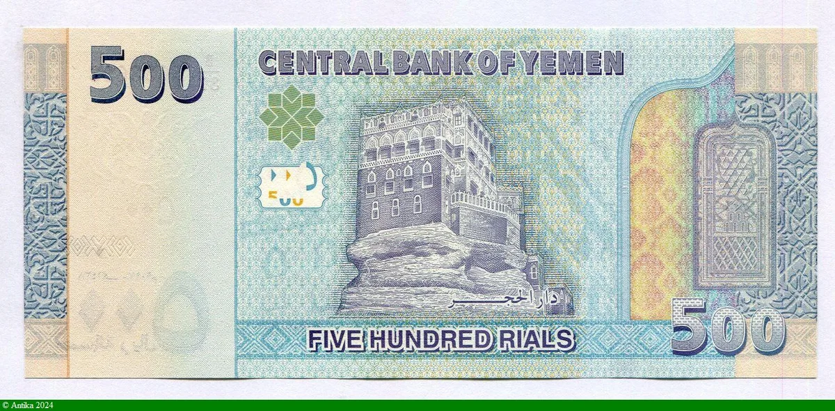 500 Rials Mosquée Al-Muhdhar