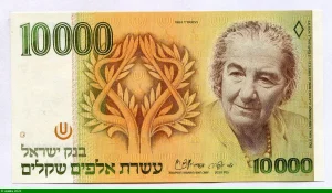 10000 Sheqalim Portrait de Golda Meir Assez Rare
