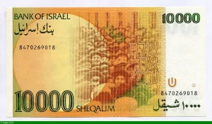 10000 Sheqalim Portrait de Golda Meir Assez Rare