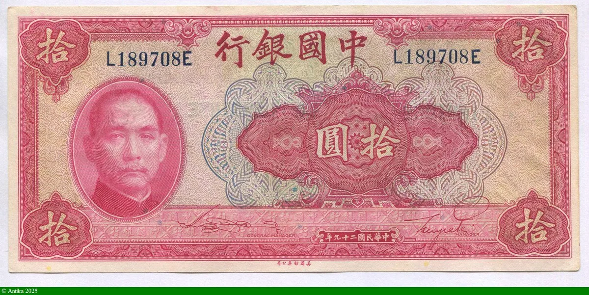 10 Yûan Rouge SYS " Bank of China "
