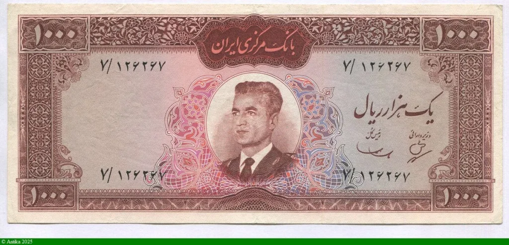 1000 Rials Shah d'Iran & Tombe d'Hafez à Shiraz PROMO