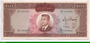1000 Rials Shah d'Iran & Tombe d'Hafez à Shiraz PROMO