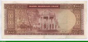 1000 Rials Shah d'Iran & Tombe d'Hafez à Shiraz PROMO