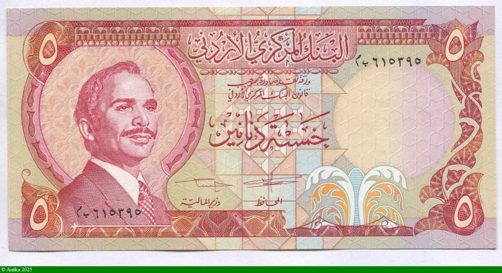 5 Dinars Hussein Ier & Pétra