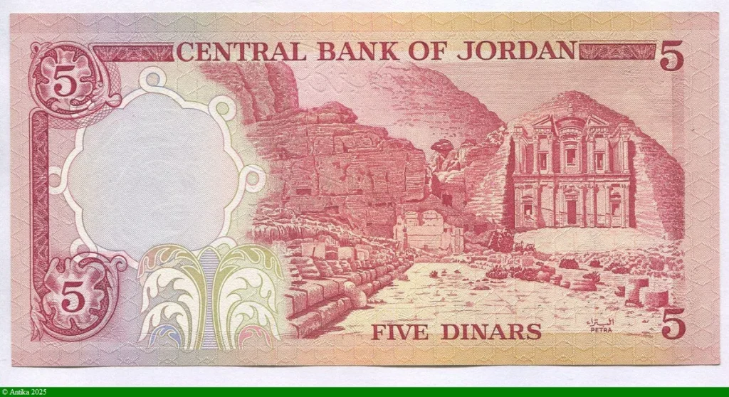 5 Dinars Hussein Ier & Pétra