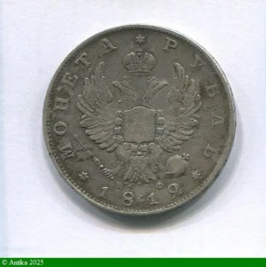 1 ROUBLE Argt ALEXANDRE Ier St Petersbourg