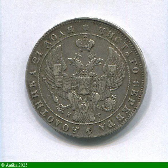 1 ROUBLE Argt NICOLAS Ier St Petersbourg
