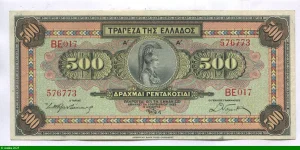 500 Drachmai Portrait de Pallas Athéna casquée