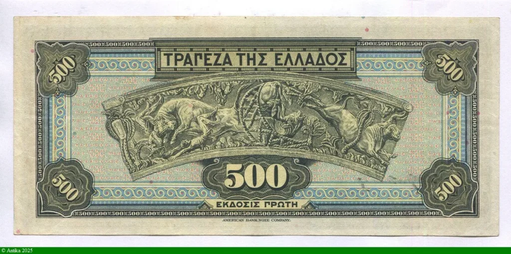 500 Drachmai Portrait de Pallas Athéna casquée