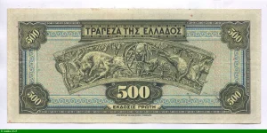 500 Drachmai Portrait de Pallas Athéna casquée