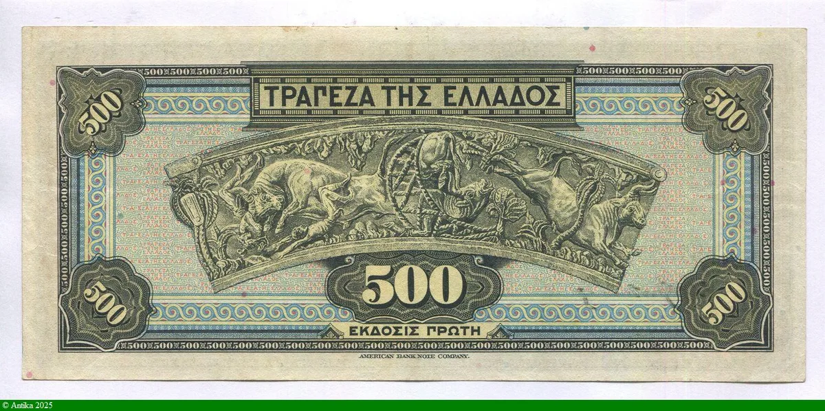 500 Drachmai Portrait de Pallas Athéna casquée