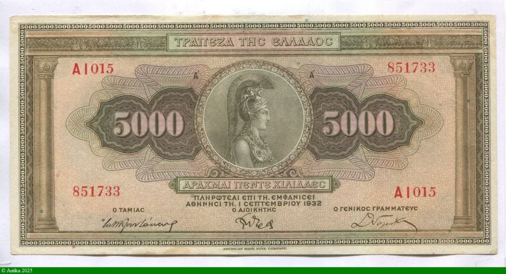 5000 Drachmai Portrait & Griffon Athéna