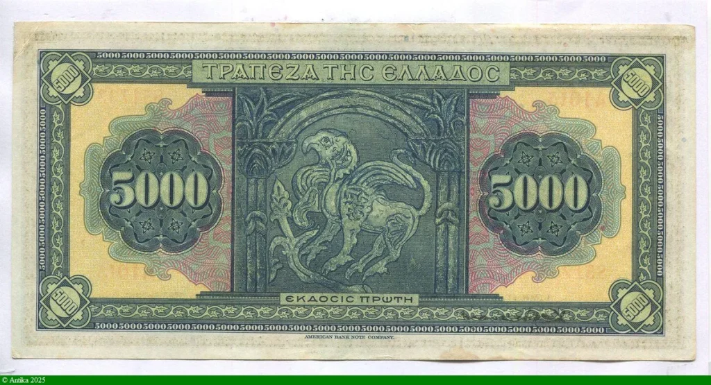 5000 Drachmai Portrait & Griffon Athéna