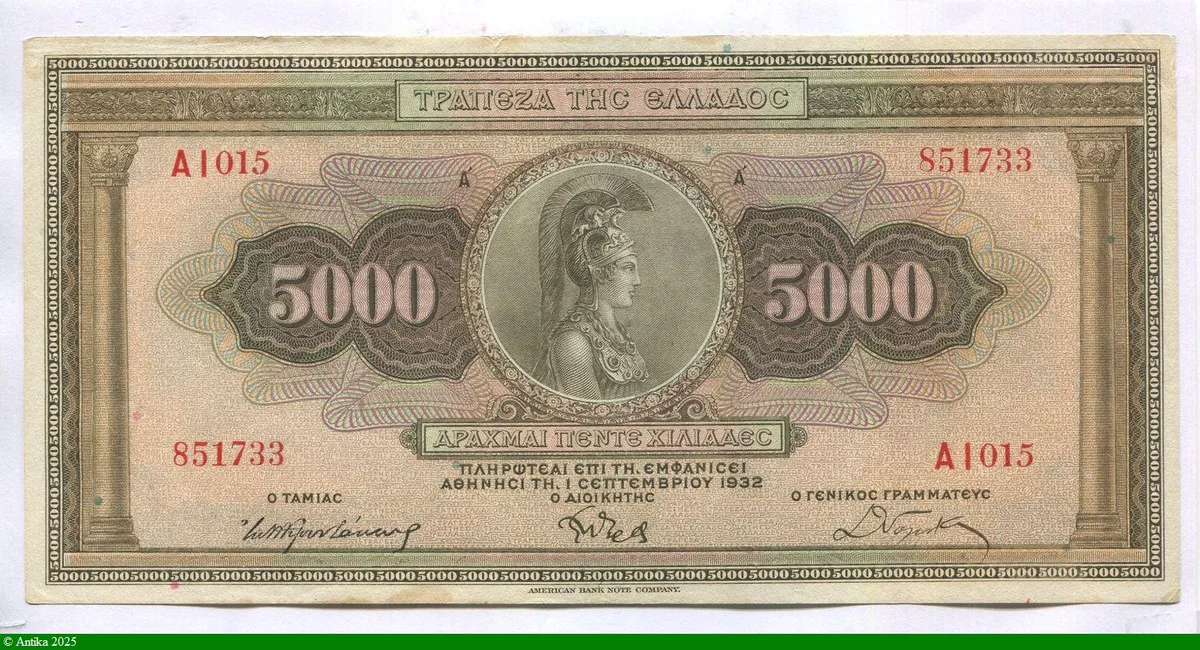5000 Drachmai Portrait & Griffon Athéna