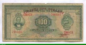 100 Drachmai G.Stavos & Apollon