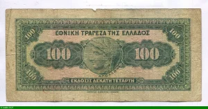 100 Drachmai G.Stavos & Apollon