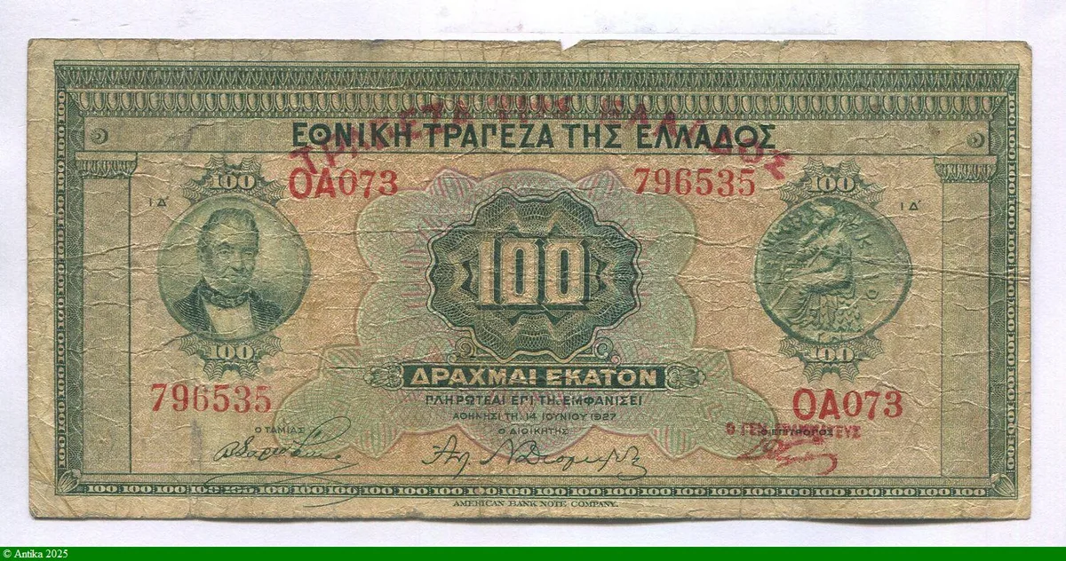 100 Drachmai G.Stavos & Apollon