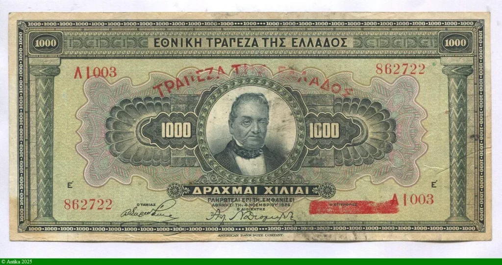 1000 Drachmai G.Stavos