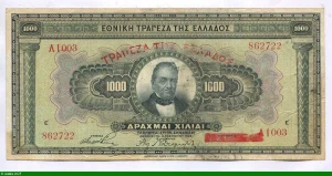 1000 Drachmai G.Stavos