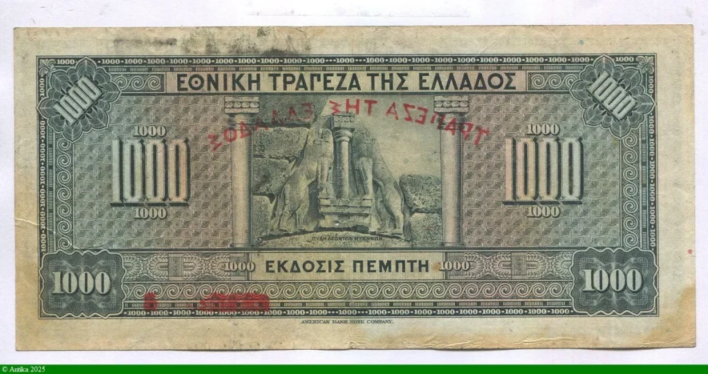 1000 Drachmai G.Stavos