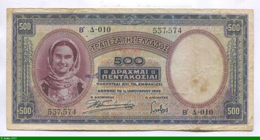 500 Drachmai Portrait Jeune Femme foulard