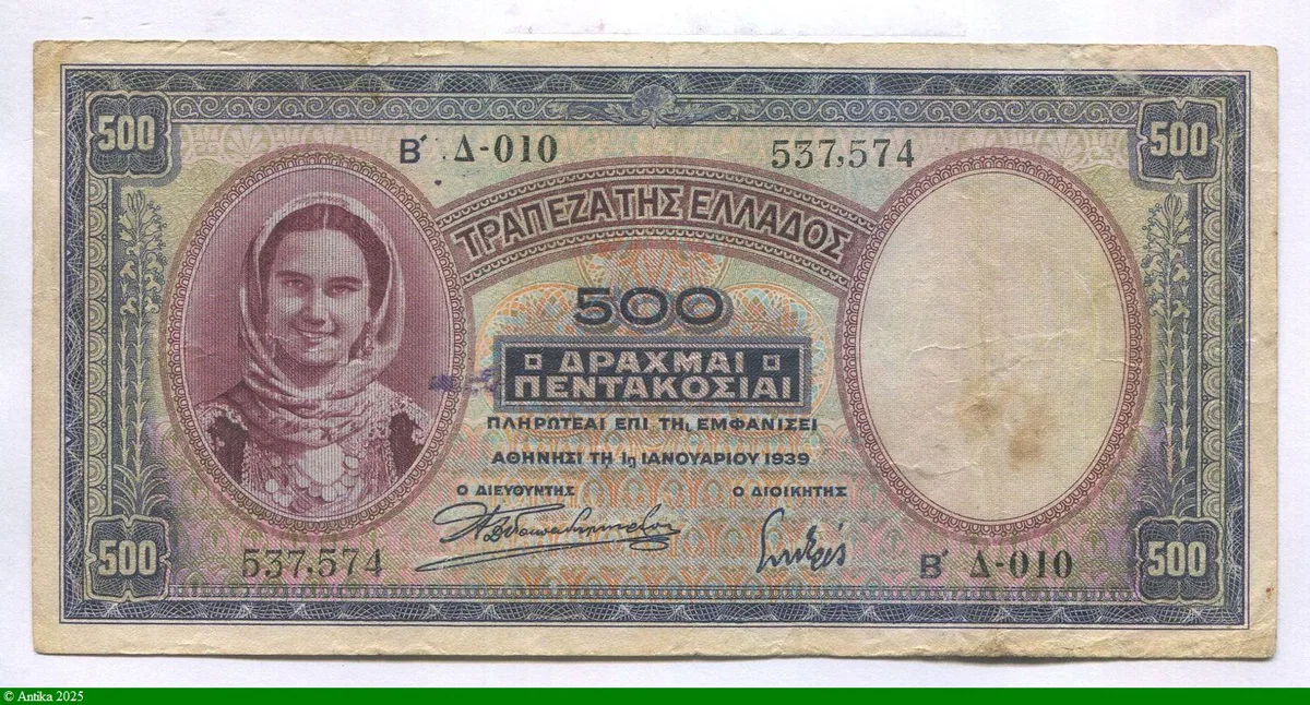 500 Drachmai Portrait Jeune Femme foulard