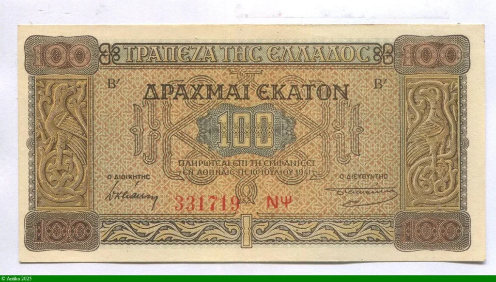 100 Drachmai Eglise de Kapnikaréa