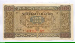 100 Drachmai Eglise de Kapnikaréa