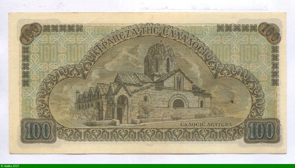 100 Drachmai Eglise de Kapnikaréa