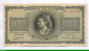 1000 Drachmai Jeune Fille & Lion d' Amphipolis