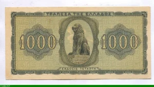 1000 Drachmai Jeune Fille & Lion d' Amphipolis