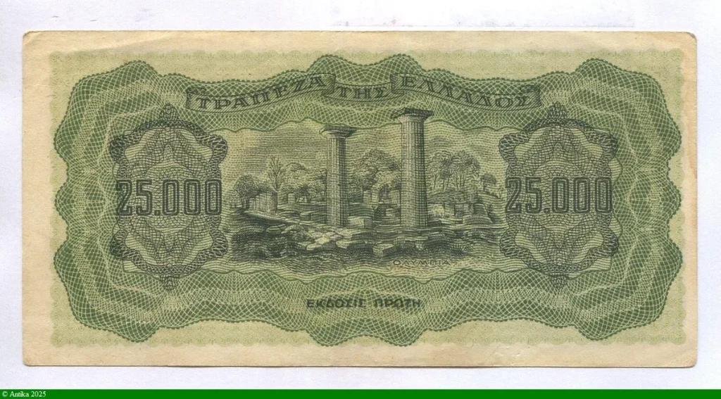 25000 Drachmai Nymphe Deidamia & Temple de Zeus