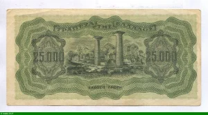 25000 Drachmai Nymphe Deidamia & Temple de Zeus