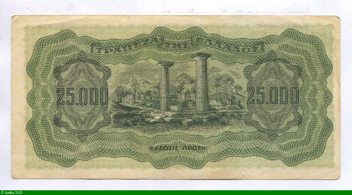 25000 Drachmai Nymphe Deidamia & Temple de Zeus