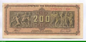 200 000 000 Drachmai Frise du Parthénon * * *