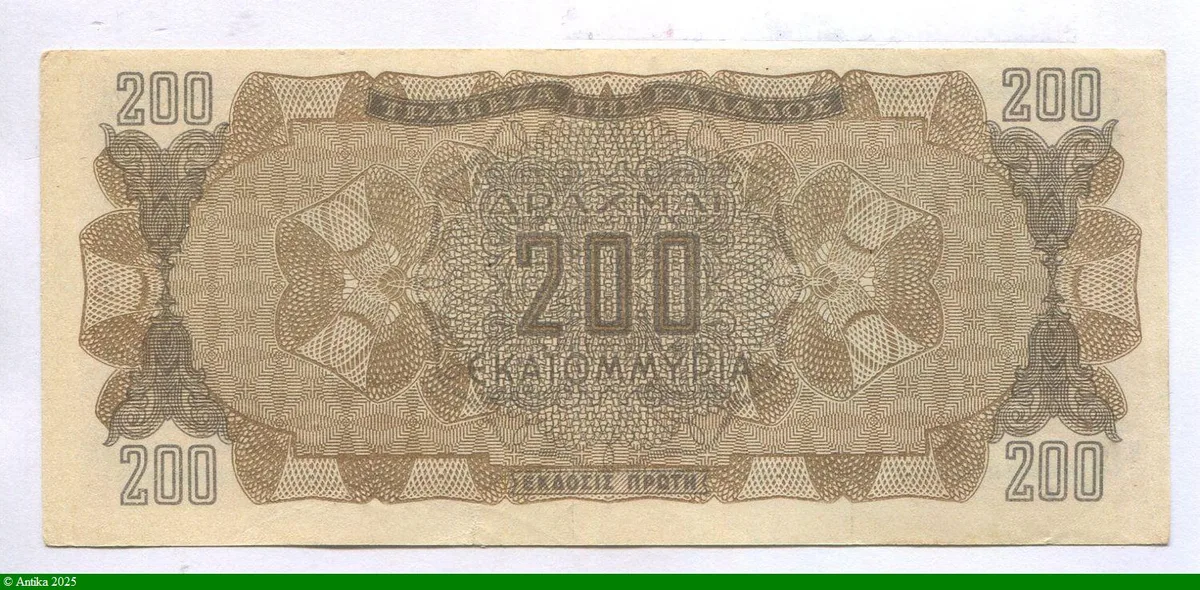 200 000 000 Drachmai Frise du Parthénon * * *