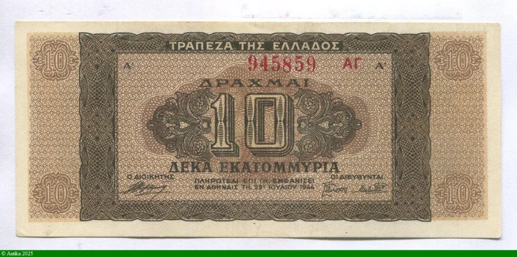 10 000 000 Drachmai Marron