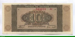 10 000 000 Drachmai Marron