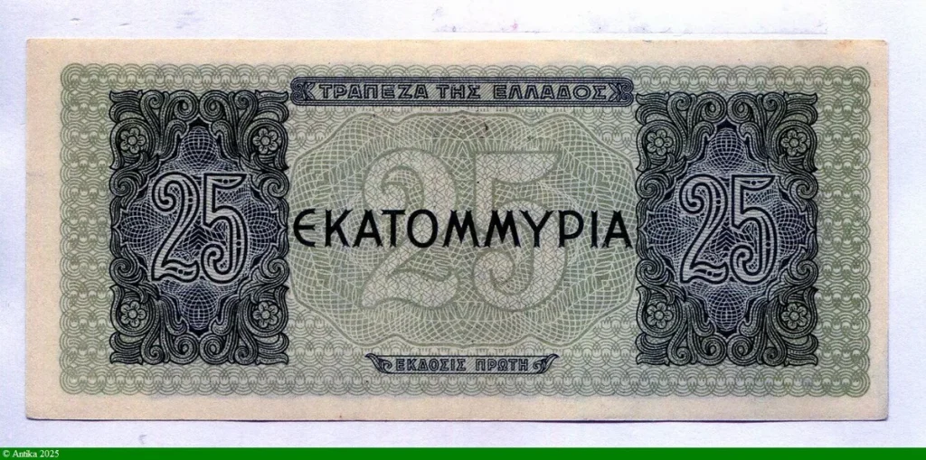 25 000 000 Drachmai Monnaie Antique