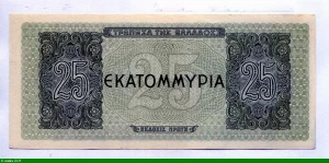 25 000 000 Drachmai Monnaie Antique