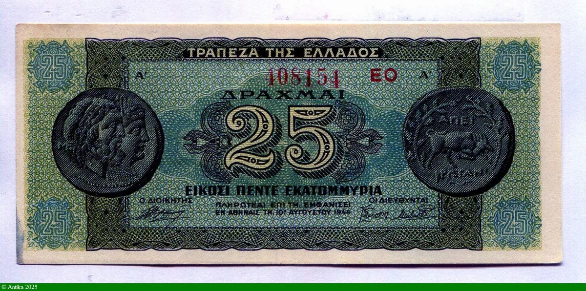 25 000 000 Drachmai Monnaie Antique