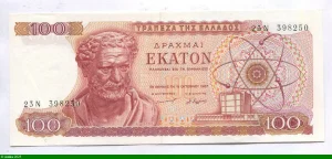 100 Drachmai Démocrite Phillosophe