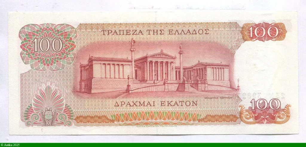 100 Drachmai Démocrite Phillosophe