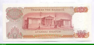 100 Drachmai Démocrite Phillosophe