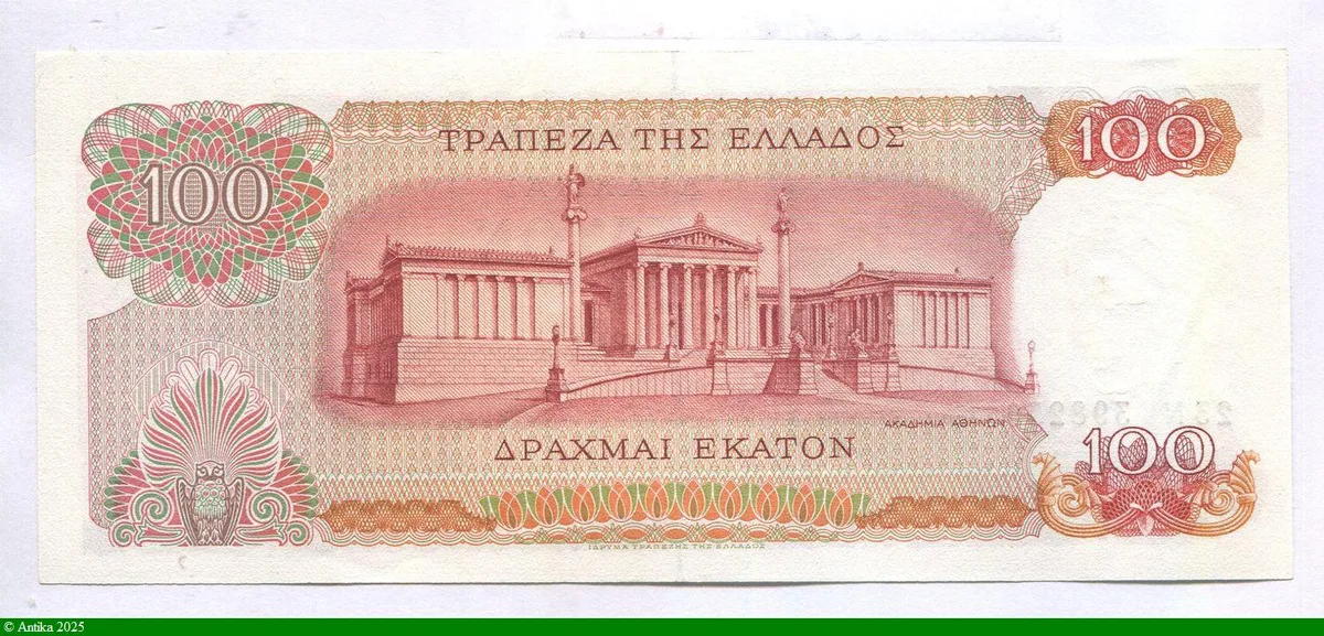 100 Drachmai Démocrite Phillosophe