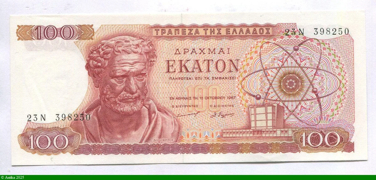 100 Drachmai Démocrite Phillosophe